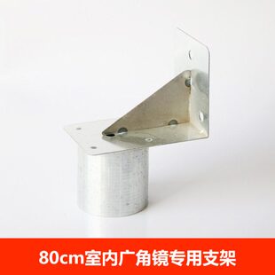 80cm室内广角镜支架凸球面镜转角弯镜凹凸镜防盗镜交通广角镜