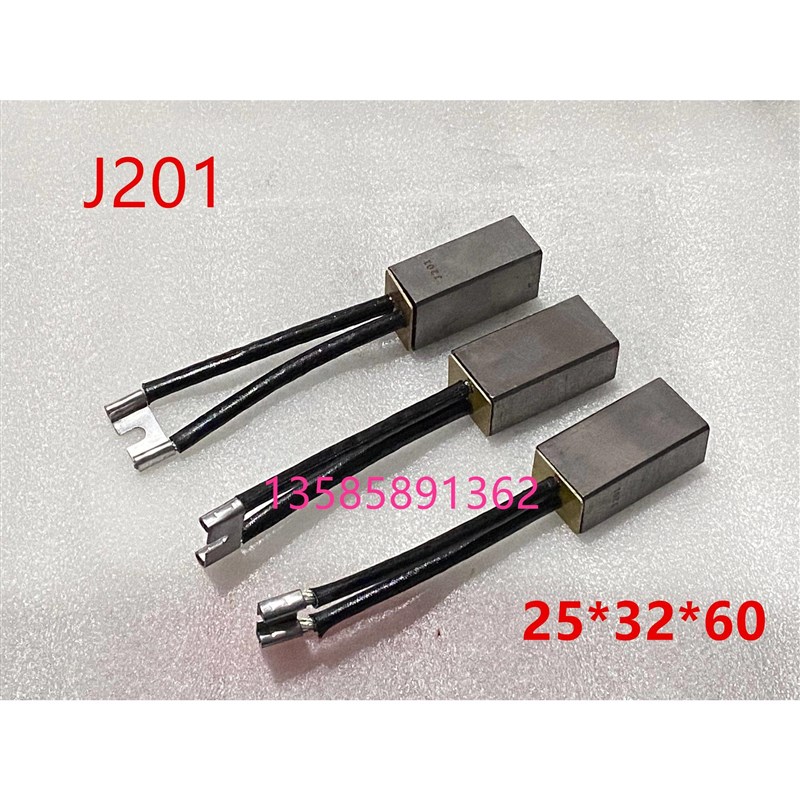 发电机碳刷b耐磨25 32 60电刷高铜J201J204 J164石墨D172 D104