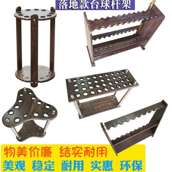 复古台球杆架6孔立式桌球耐磨密度板材架杆器10孔球房用落地杆架,运动/瑜伽/健身/球迷用品,台球架杆器,淘宝优惠券,粉丝福利购,淘宝优惠卷