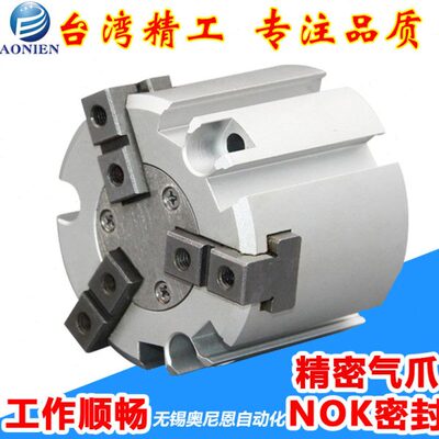 HFCY气动手指三爪气缸夹手MHS3-16D/20D/25D/32D/40D50D63D机械手