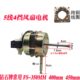 钻石牌FS 3511B落地扇配件规格350MM14寸铜线电机头维修马达配件
