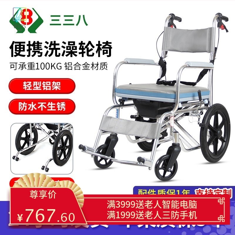 洗澡轮椅老人孕妇残疾人铝合金多功能折叠轻便坐便Y器洗浴椅子