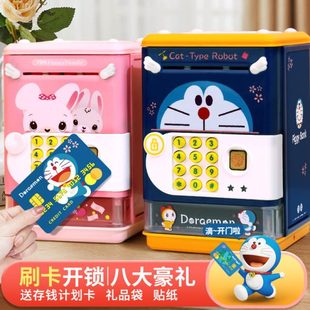 儿童存钱罐储钱储蓄电子智能存款机男孩保险充电密码钱箱哆啦自动