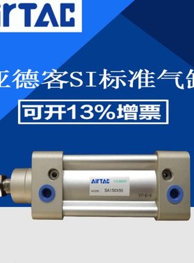 亚德客SI50/63X25X50X75X100X125X150X175X200SCA CB FA标准气缸