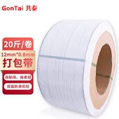 共泰机用打包带热熔捆扎带PP半自动机用编织条货物塑料包装 带1000