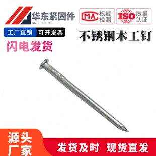 304 316 不锈钢圆钉园钉元钉洋钉大铁钉加长木工木头小钉子挂瓦钉