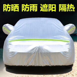 众泰Z560汽车衣车罩专用加厚防晒防雨罩遮阳隔热防尘汽车套盖车布