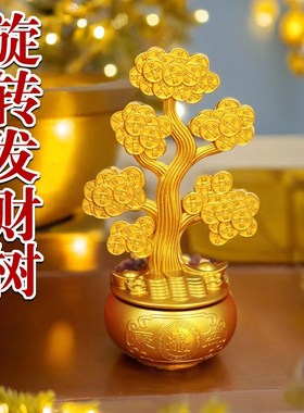 新款创意招财可旋转摇钱树聚w宝盆装饰品摆件乔迁店铺前台开业送