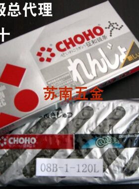 征和CHOHO双排链条06B08B10A 12A 16A20A24A28A32A-2高端工业链条
