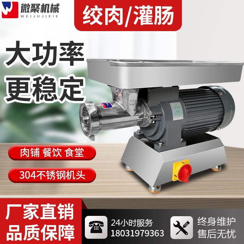 绞肉机商RV-绞肉用电动冻鲜肉灌肠碎肉绞菜微Q多功能全动大功聚率