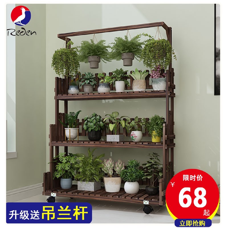 9W花架子实f木多层室内阳台客厅窗台阶梯落地悬挂式花盆架吊兰置