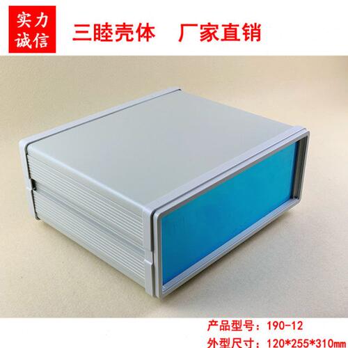 中高档台式仪表壳 铝材塑料围框机箱仪器仪表190-12: 120*255*310