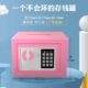 网红密码 儿童男孩女孩只进不出大人保险柜储蓄罐 存钱罐2022年新款