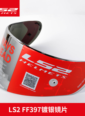 ls2原装头盔镜片FF390/397/801/32H3/327/399全盔揭面盔防雾贴