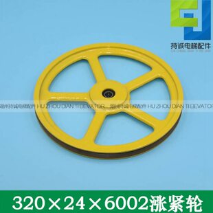 6002蒂森底坑限速器涨绳轮装 置 320 适用巨人通力电梯涨紧轮