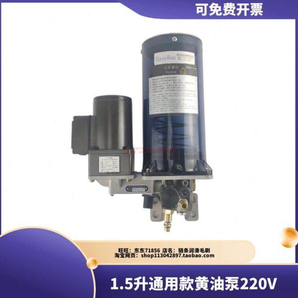 1.5L同款ISHAN裕祥YGL-G120冲床浓油电动黄油加油泵220V自动润滑,五金/工具,其他机械五金,淘宝优惠券,粉丝福利购,淘宝优惠卷