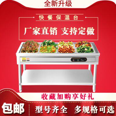 不锈钢中式快餐保温售饭台商用电加热炒菜卤味食堂打菜多格汤粥车