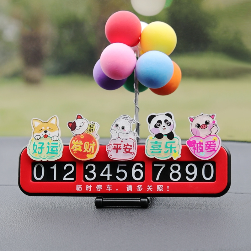 2024新款汽车临时停车号码牌创意个F性女生高级车载电话挪车号码