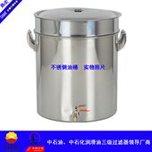 304不锈钢大桶 白钢一级过滤大油桶 可带60目80目100目过滤网