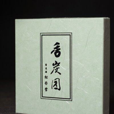 松荣堂 香炭 香碳 香道闻香用碳空熏 日式舒缓精神慢生活小资格调