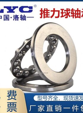 洛阳 推力球平面压力轴承51215 51216 51217 51218 51220