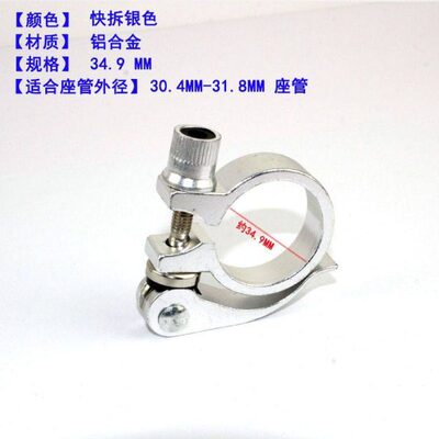 山地自行车坐管夹快拆固定卡扣死飞单车座杆锁死夹公路车配件装备