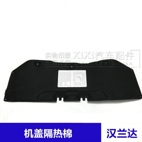 适用汉兰达机盖隔音棉09 10 11 12 13 14 15-19年款 引擎盖隔热棉