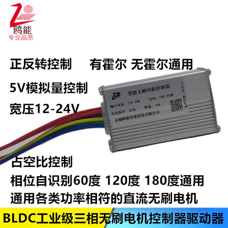 12V-24V 直流无刷电机鼓风机控制器驱动器吸 可PWUM调速 模拟控制