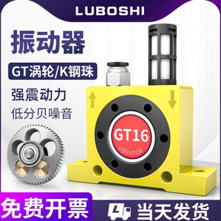 GT16涡轮气动振动器工业小型空气锤滚珠管道震动器振荡助流下料器