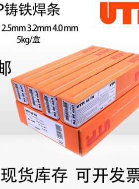 德国UTP焊条UTP6202Mo2.5mm焊条UTP6208MoNiMo28Fe4C源头