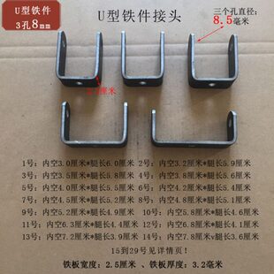 方管U型吊钩铁件卡扣 金属制品五金件折弯加工 孔径8mm角轮铁支架