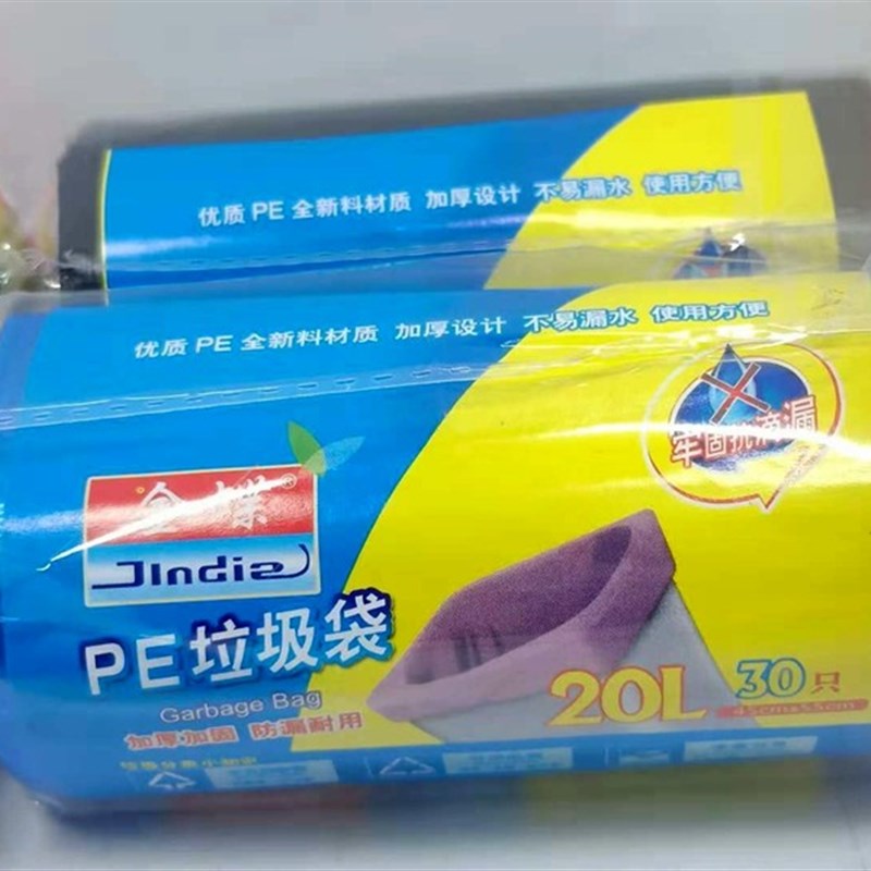 金蝶牌垃圾袋/ 点断式垃圾袋/加厚卷筒垃圾袋/4L5CM*55CM 30只装