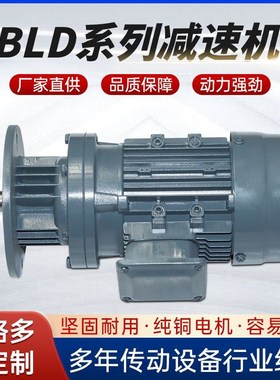 苏齿摆线针轮减速机BWD卧式BLDB立式XW国标全铜芯电机直连式减速