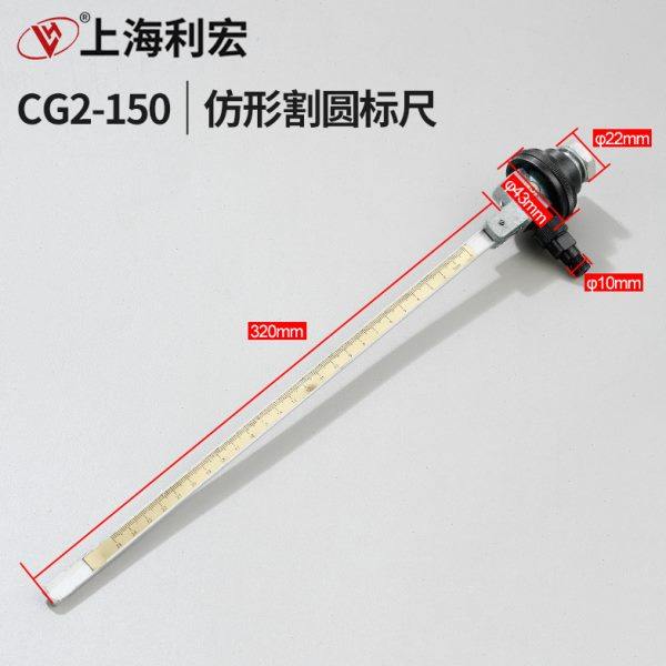 CG2-150仿形气割机（钢材切割机）/火焰切割机配件 割圆标尺,五金/工具,其他电焊/切割设备,淘宝优惠券,粉丝福利购,淘宝优惠卷