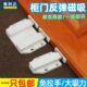 柜门碰珠抽屉按压式 反弹器自弹器磁吸门吸强磁按弹器缓冲器吸合器