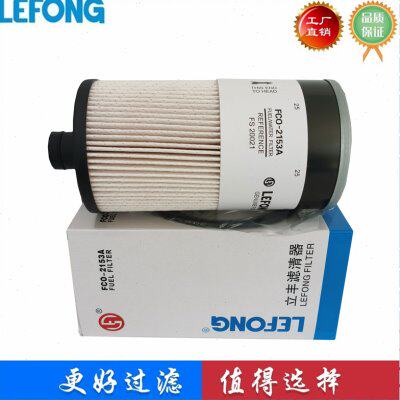FS20021 6540909 7150824 7854837适配柳工挖掘机油水分离器滤芯
