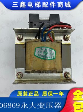 DC005799永大电梯单相变压器DC005800/DD006869永大控制柜变压器