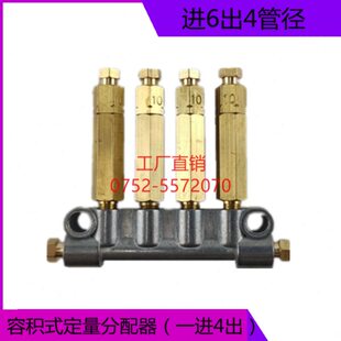 机床配件A型配油器一进4出容积式分配器电动润滑泵油路润滑分油器