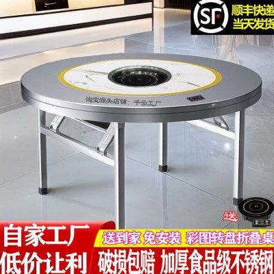 加厚不锈钢转盘圆桌餐桌饭桌饭台折叠桌子下沉式火锅桌电磁炉一体,住宅家具,不锈钢/PVC餐桌,淘宝优惠券,粉丝福利购,淘宝优惠卷