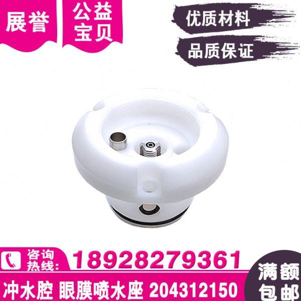 线切割配件眼膜座冲水腔喷水腔204312150,五金/工具,线切割,淘宝优惠券,粉丝福利购,淘宝优惠卷