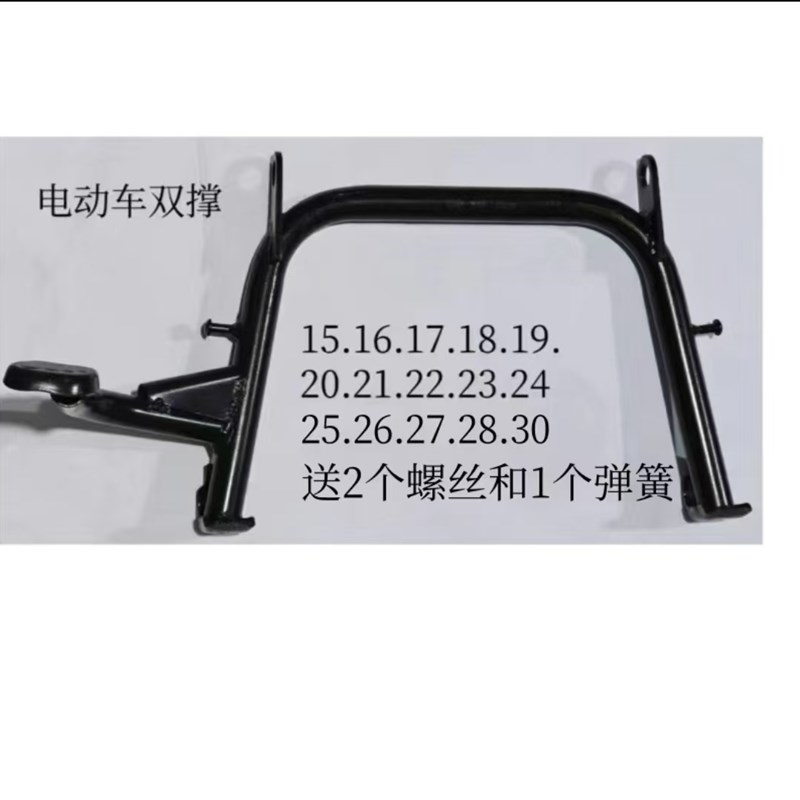 电动车电摩助力车中撑侧撑大梯子停车架边O撑双撑单撑脚大脚架