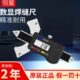 恒量数显焊缝尺0 20mm0.01焊缝检验尺焊接高度检测尺电焊缝检测仪