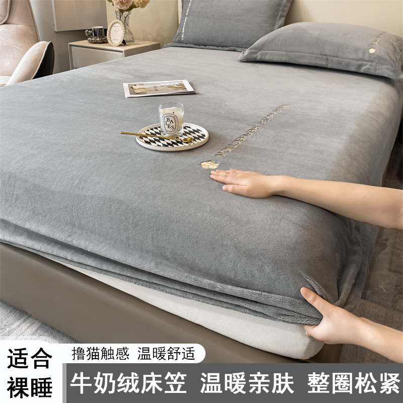 灰色床笠冬款牛奶绒ka类2米x2米2床笠罩三件套冬天加绒加厚1米2暖