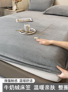 灰色床笠冬款牛奶绒ka类2米x2米2床笠罩三件套冬天加绒加厚1米2暖