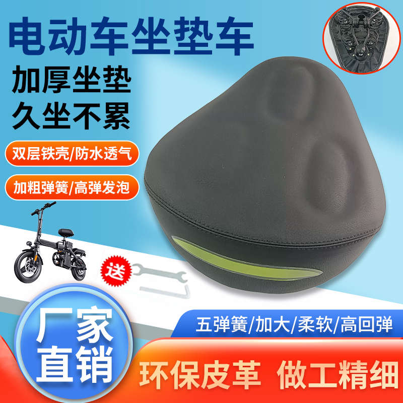 正步电动自行车防水坐垫折叠代驾减震鞍座L垫加大加厚舒适通用座