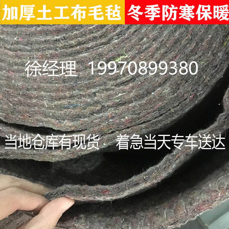 青岛土工布毛毡h大棚保温棉被地面毡垫无纺加厚保温棉蔬菜遮阳御