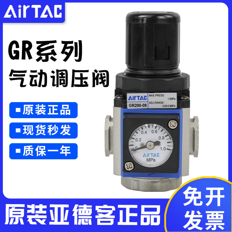 正品亚德客气源处理器调压阀GR200-06/08/300-10/400-15/600-25