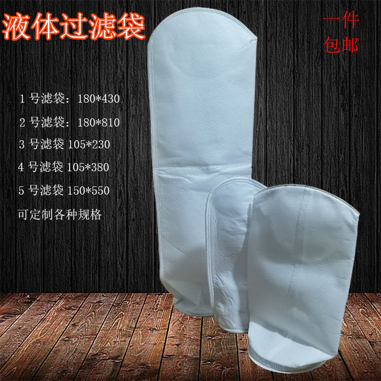 PP PE袋式过滤器布袋1号2号柴油汽油甲醇机油液体污水过滤4号滤袋,农用物资,苗木固定器/支撑器,淘宝优惠券,粉丝福利购,淘宝优惠卷