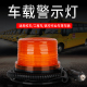 吸顶式 LED校车报警灯车载指示闪光报警器24V12V爆闪灯汽车警示灯