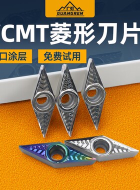35度铝合金菱形尖刀VCGT110302/110304/110308-AK七彩铜铝专用